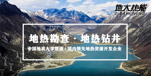 投資必看丨打一口地?zé)峋ǘ嗌馘X？專業(yè)鉆井公司-地大熱能