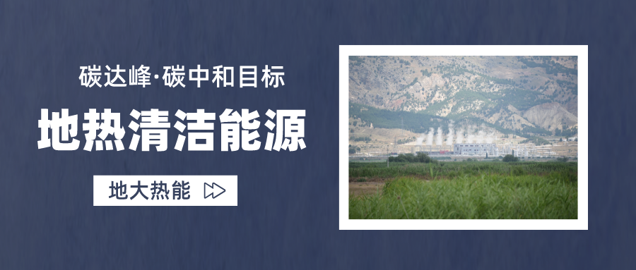 供暖制冷：地源熱泵系統(tǒng)設(shè)計(jì)流程有哪些？地大熱能