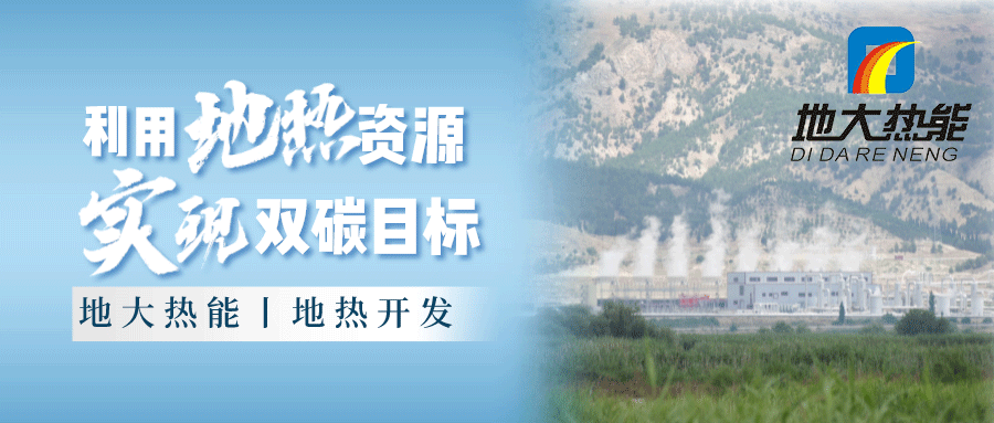 各省地熱溫泉開采需辦理的手續(xù)有哪些：探礦權(quán)、采礦權(quán)程序和規(guī)定-地大熱能
