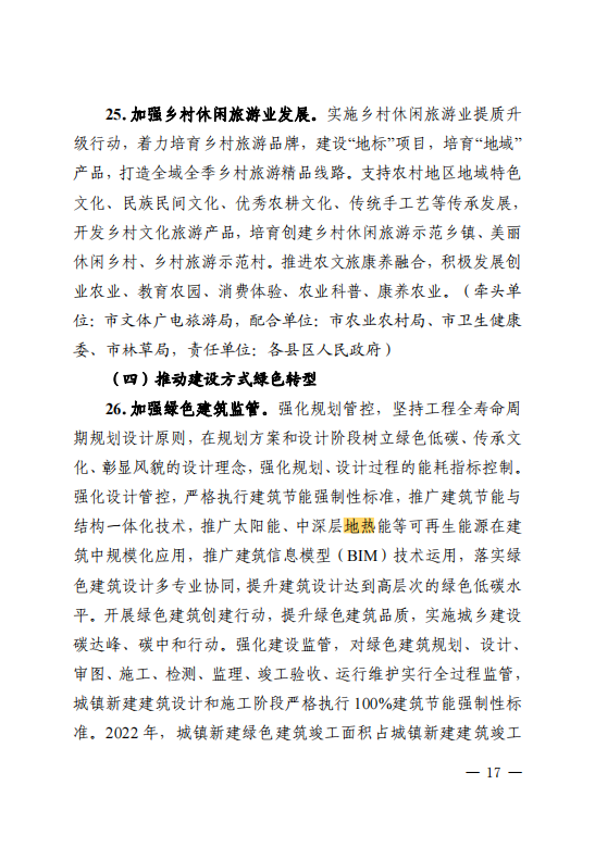 甘肅武威：推廣中深層地?zé)崮艿瓤稍偕茉匆?guī)?；瘧?yīng)用-地大熱能