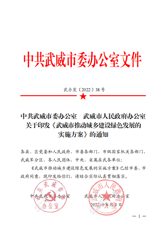 甘肅武威：推廣中深層地?zé)崮艿瓤稍偕茉匆?guī)?；瘧?yīng)用-地大熱能
