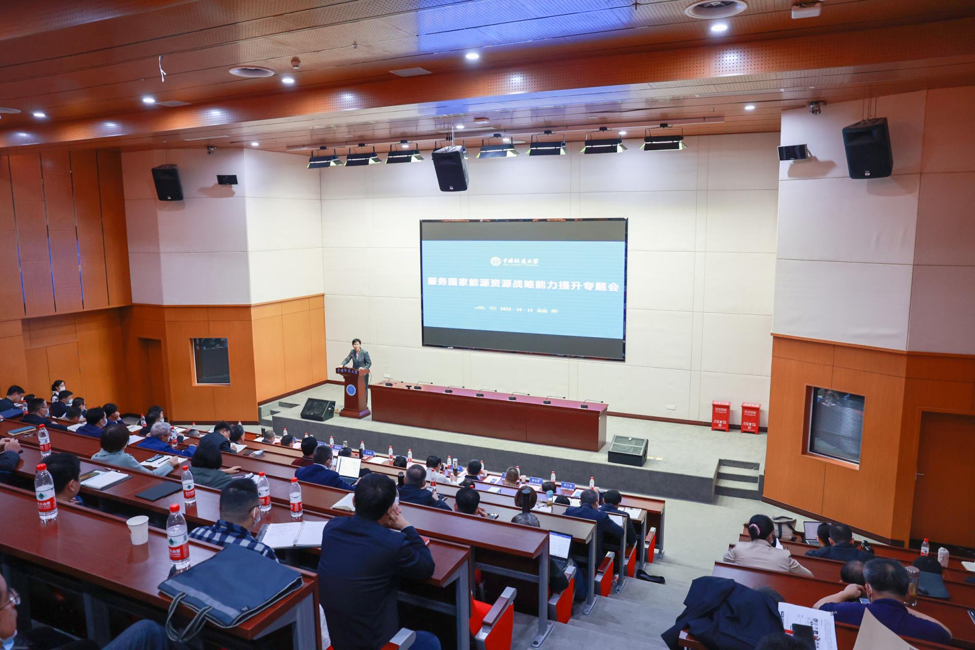 我校中國地質(zhì)大學（武漢）組織服務(wù)國家能源資源戰(zhàn)略能力提升專題會召開-地大熱能