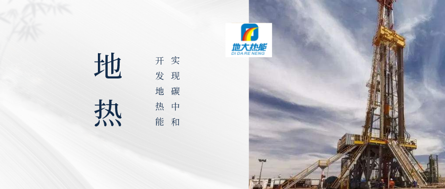 地?zé)峋┕わL(fēng)險(xiǎn)類型、原因及控制難點(diǎn)-地?zé)徙@井開發(fā)-地大熱能