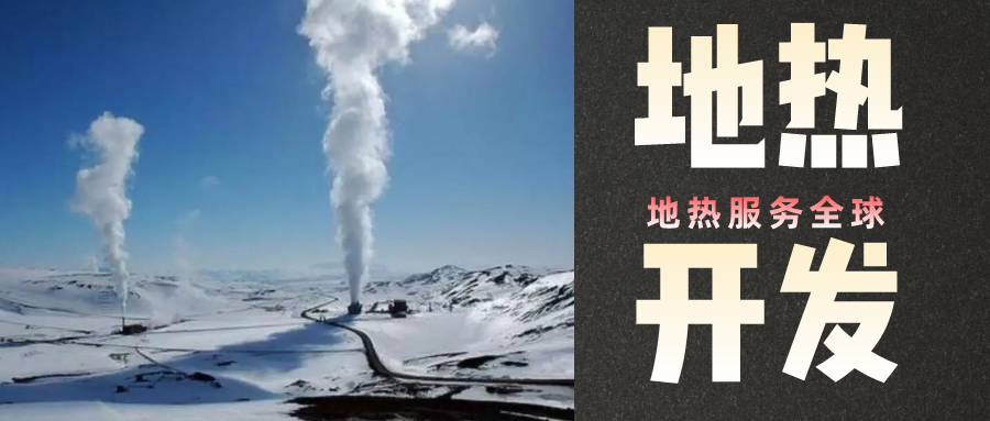 地?zé)崾窃趺葱纬傻?？?jī)?nèi)蒙古能建設(shè)大型發(fā)電廠嗎？-地?zé)豳Y源開(kāi)發(fā)利用-地大熱能