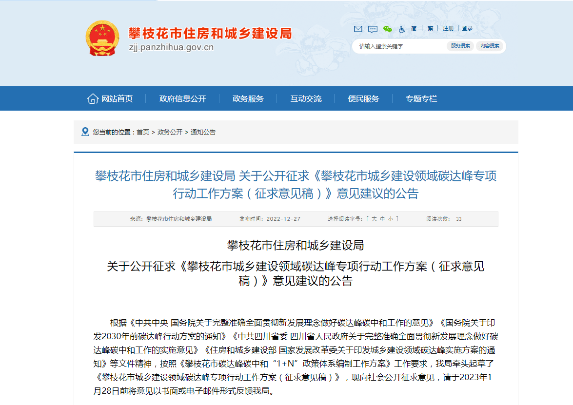 四川攀枝花：因地制宜推進(jìn)地?zé)崮軕?yīng)用，推廣各類電動(dòng)熱泵技術(shù)-地大熱能