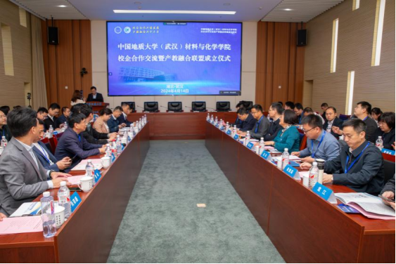 我校中國(guó)地質(zhì)大學(xué)（武漢）攜手材化行業(yè)企業(yè)，打造產(chǎn)教融合聯(lián)盟-地大熱能