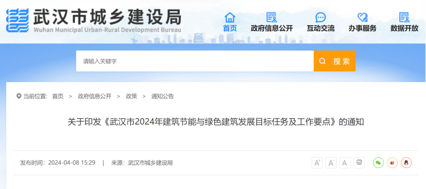 大力推廣地源熱泵系統(tǒng)！武漢市將規(guī)?；七M(jìn)淺層地?zé)崮艿慕ㄖ?地大熱能
