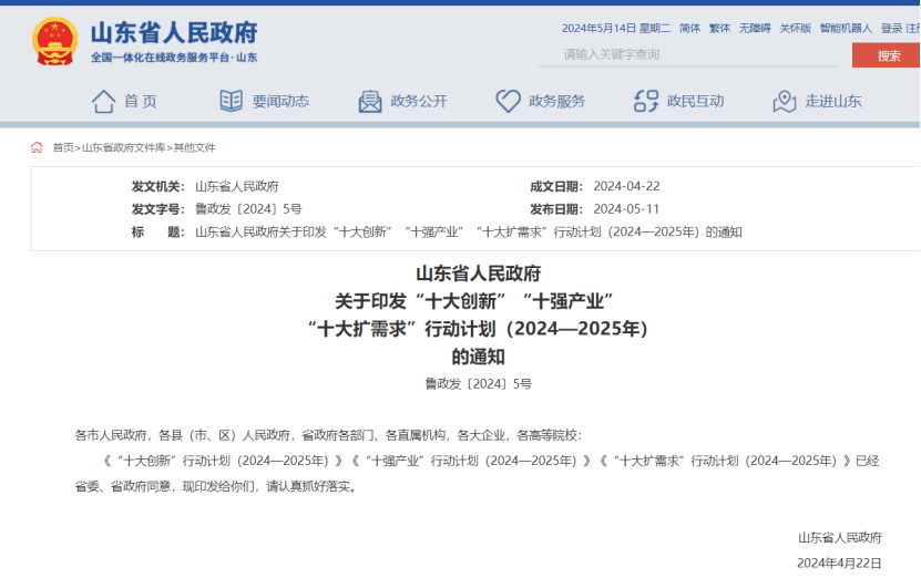 山東推進中深層地熱能項目建設！每口地熱井最高支持100萬元-地大熱能