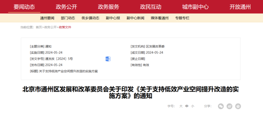 最高補助800萬元！北京通州：支持地源熱泵、再生水供暖方式-地大熱能