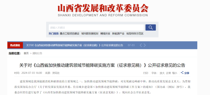山西發(fā)文！政府投資公共建筑全部采用地?zé)崮?加快推進(jìn)淺層地?zé)崮芄┡ㄖ评洌┑膽?yīng)用-地大熱能