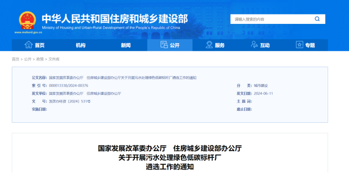 推廣污水源熱泵技術(shù)！遴選100座污水處理綠色低碳標(biāo)桿廠-地大熱能