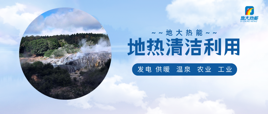 地?zé)嶂荒苡脕?lái)泡溫泉？山東這兩市用在了供暖、養(yǎng)花上-地大熱能