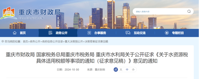 0.005-0.1元！重慶將對(duì)地表水、地下水水源熱泵取用水征稅-地大熱能