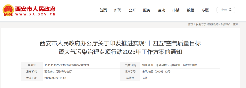 獎(jiǎng)補(bǔ)500萬(wàn)元！西安市推廣地?zé)崮苄履茉垂崮Ｊ?地大熱能